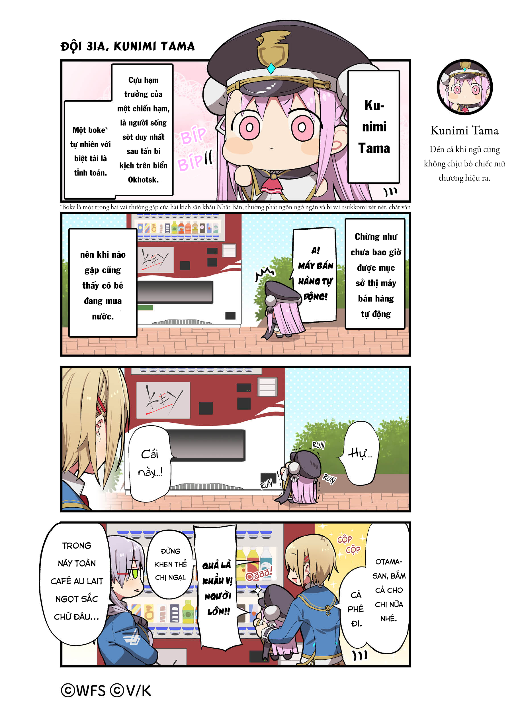 Heaven Burns Red Official 4-Koma 第7页
