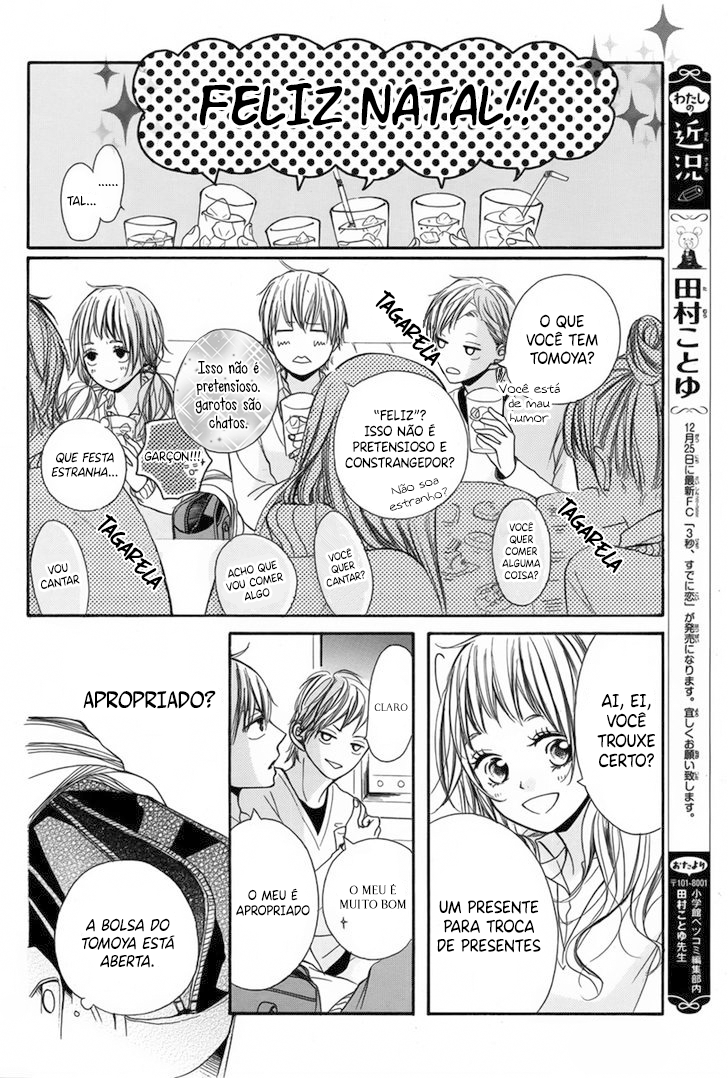 Christmas no Mahou 第7页