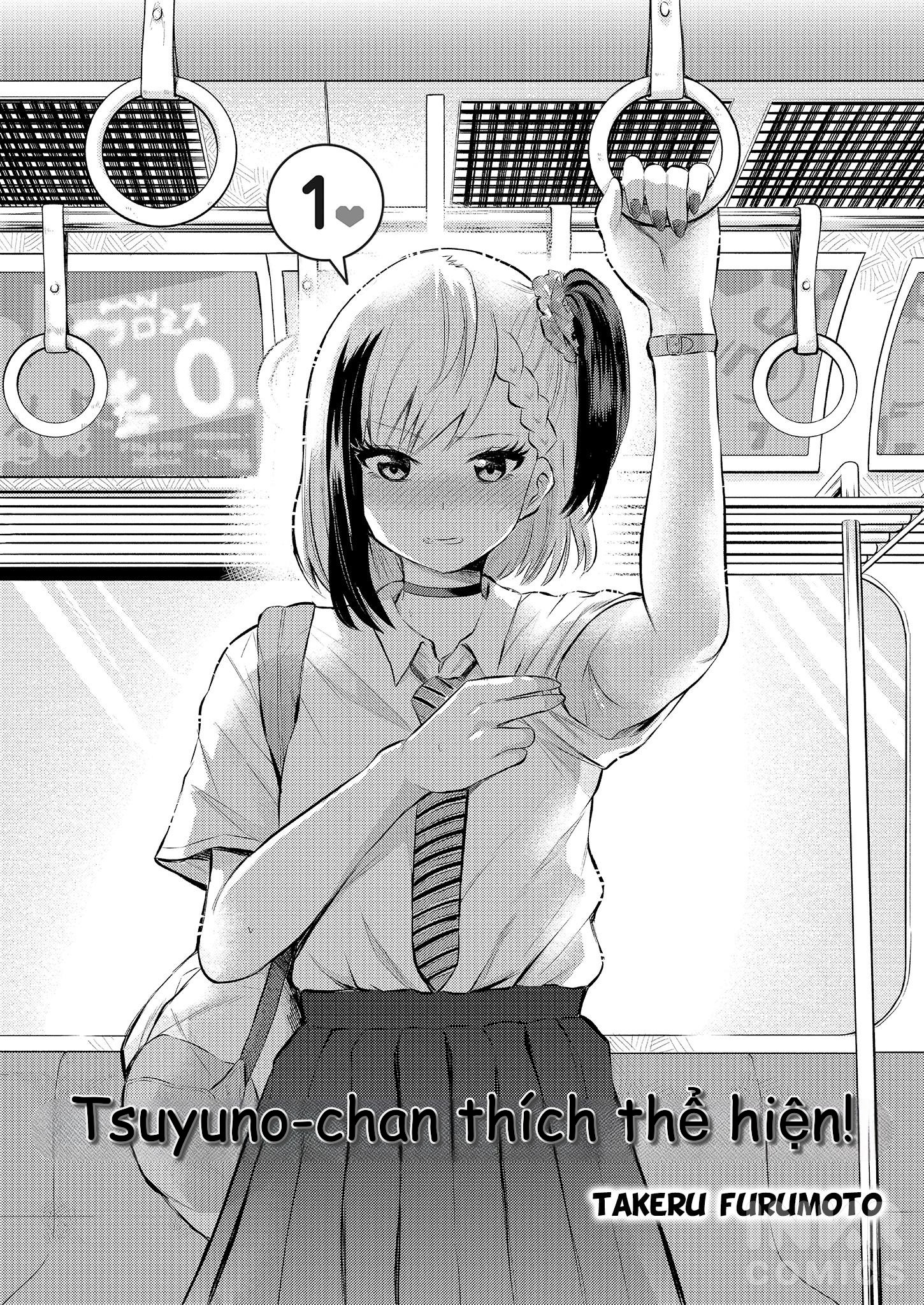 Misetagari no Tsuyuno-chan 第2页
