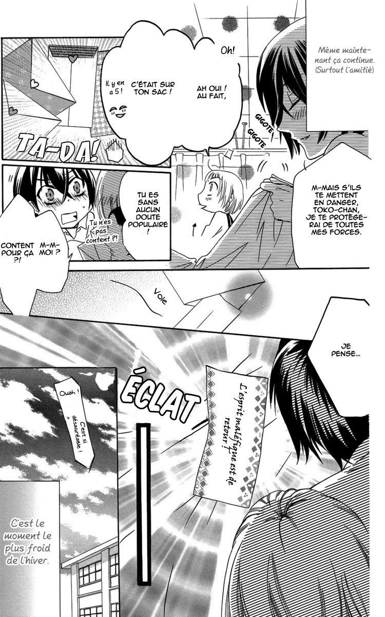 Fushigi no Maria-kun Vol. 1 Ch. 4 第12页
