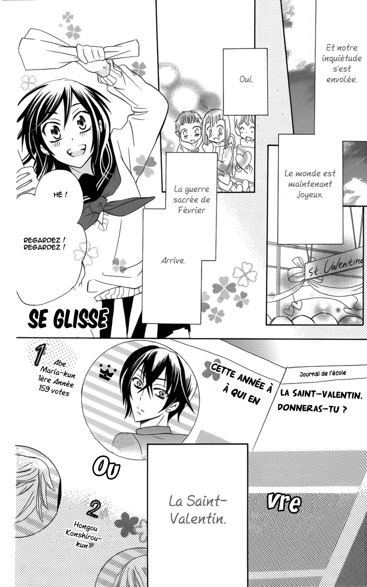 Fushigi no Maria-kun Vol. 1 Ch. 4 第13页