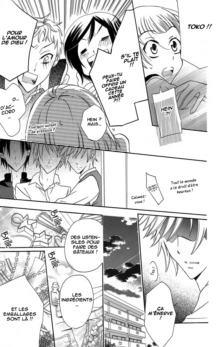 Fushigi no Maria-kun Vol. 1 Ch. 4 第16页
