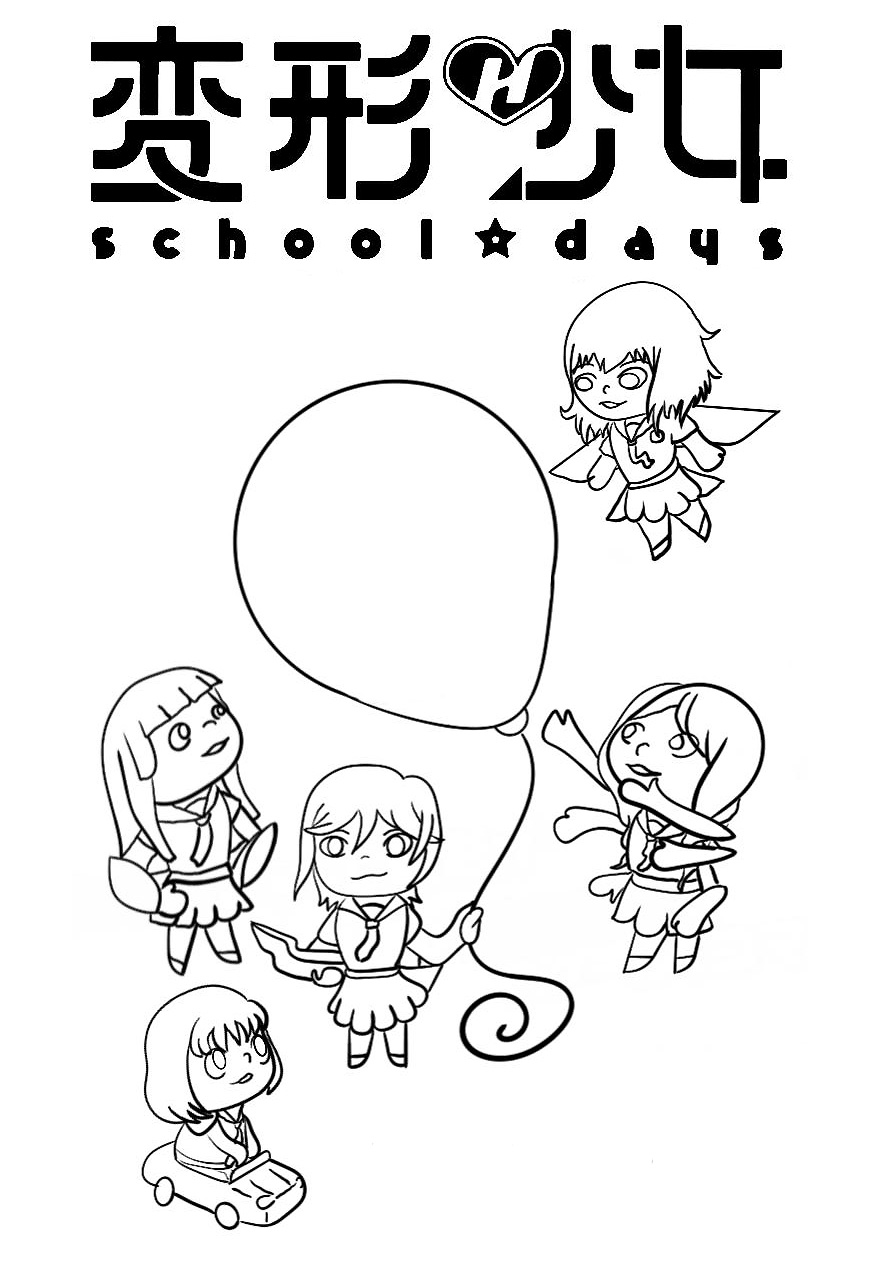 Henkei Shoujo: School☆Days 第1页