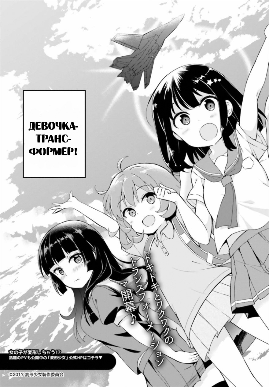 Henkei Shoujo: School☆Days 第4页