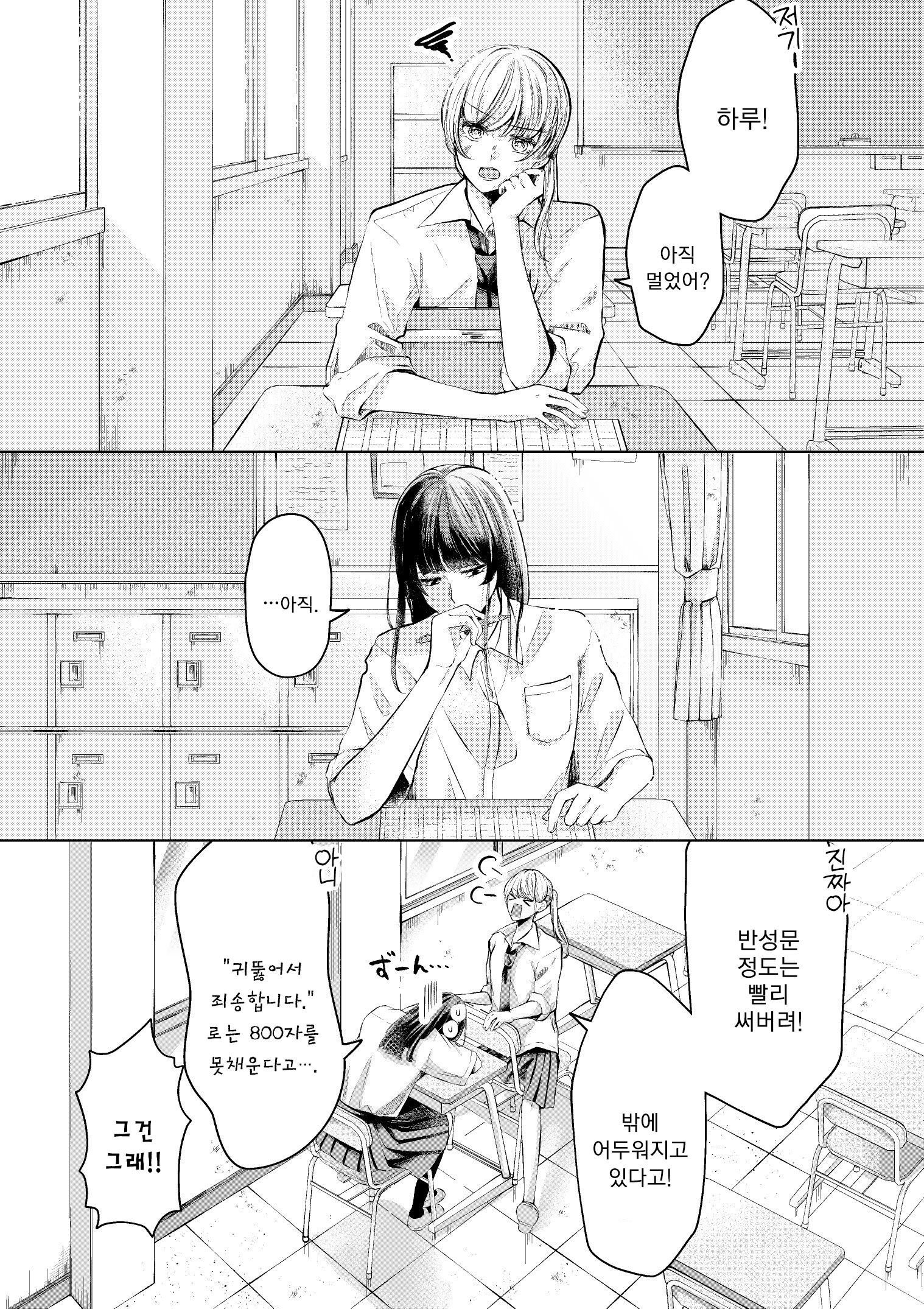 Suki na Ko ga Pierce wo Aketa 第1页