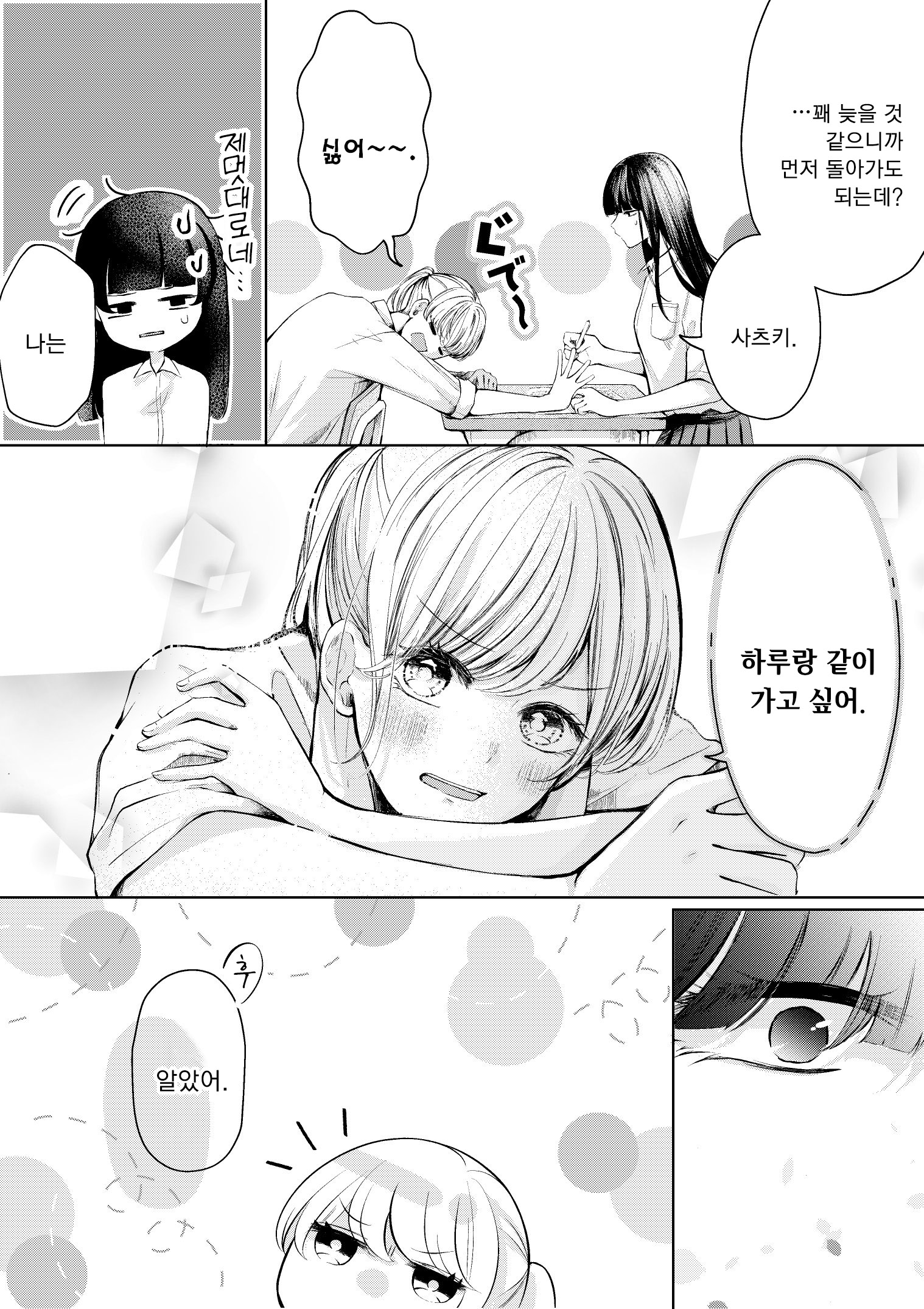 Suki na Ko ga Pierce wo Aketa 第2页