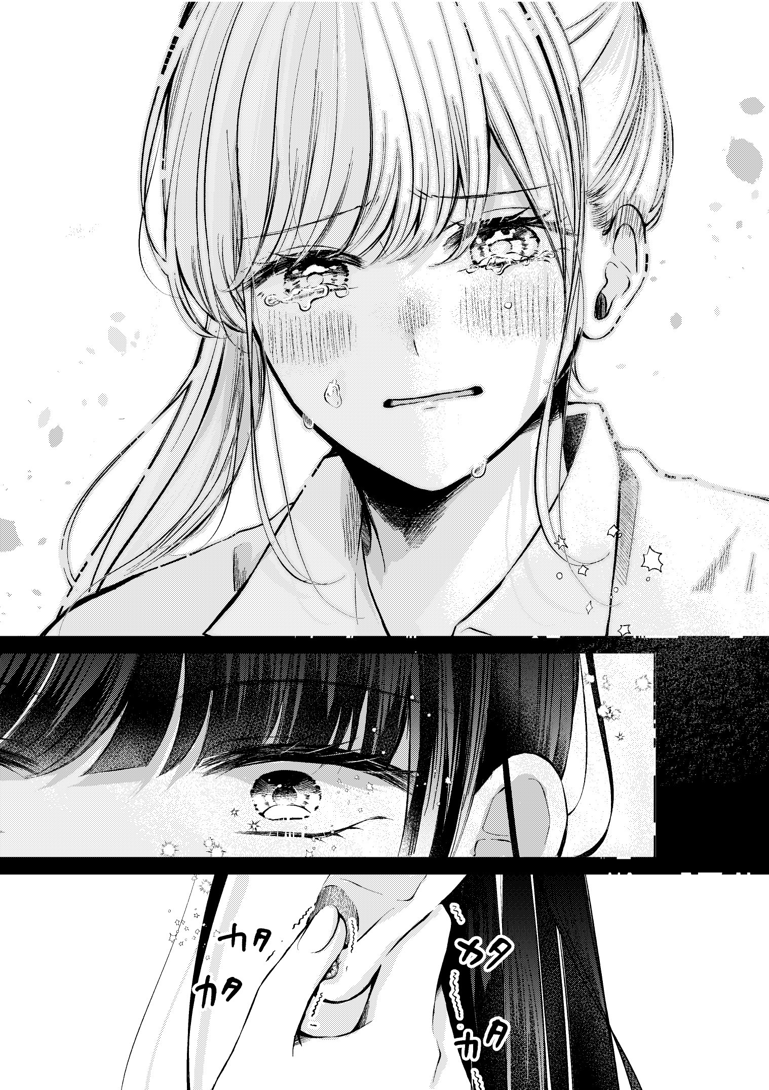 Suki na Ko ga Pierce wo Aketa Oneshot 第11页