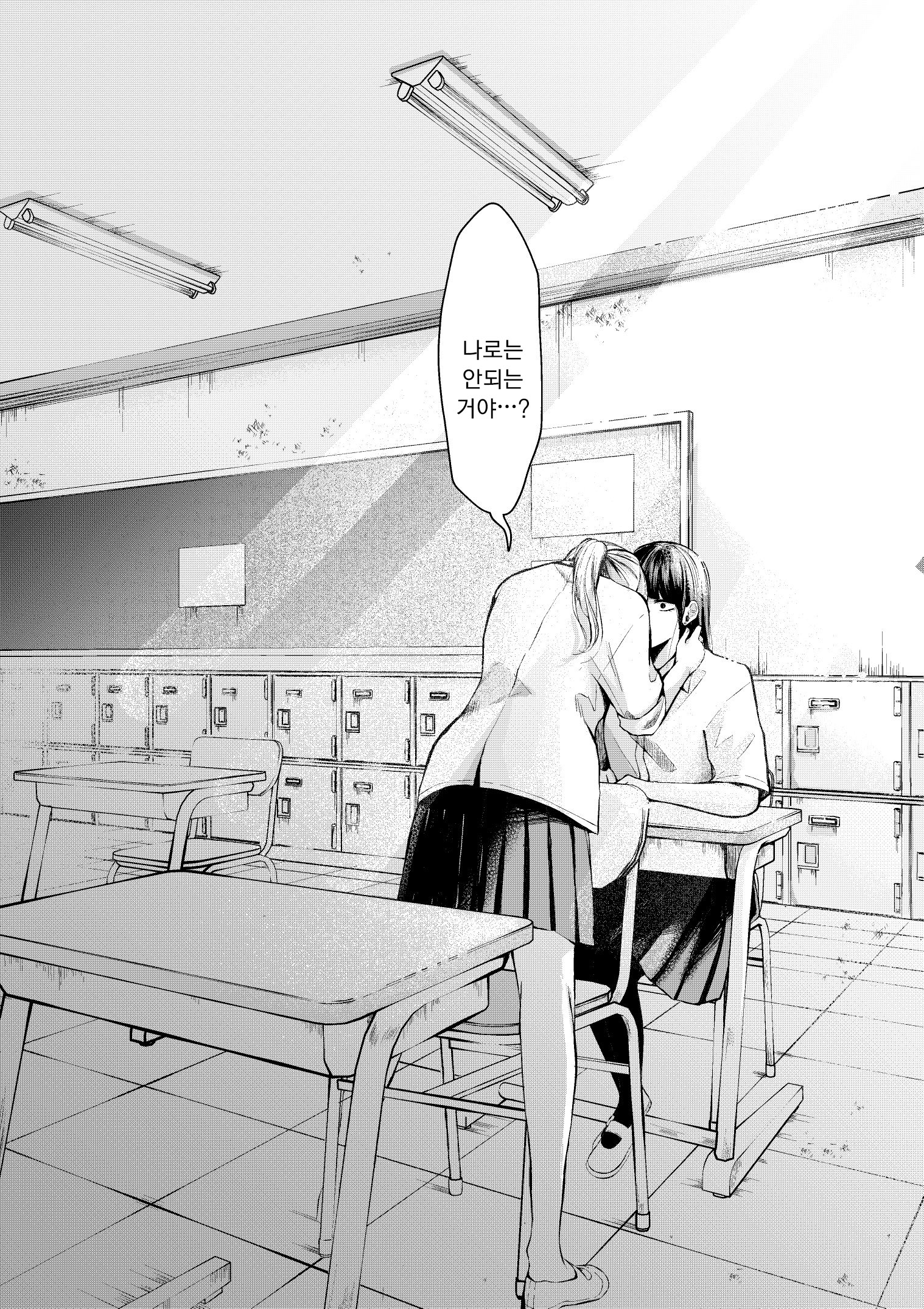 Suki na Ko ga Pierce wo Aketa Oneshot 第12页