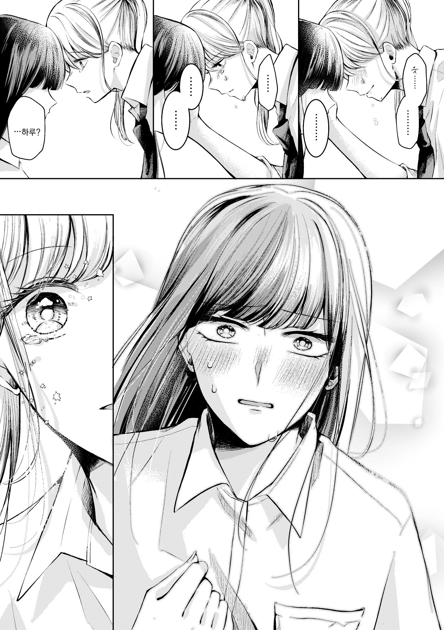 Suki na Ko ga Pierce wo Aketa Oneshot 第13页