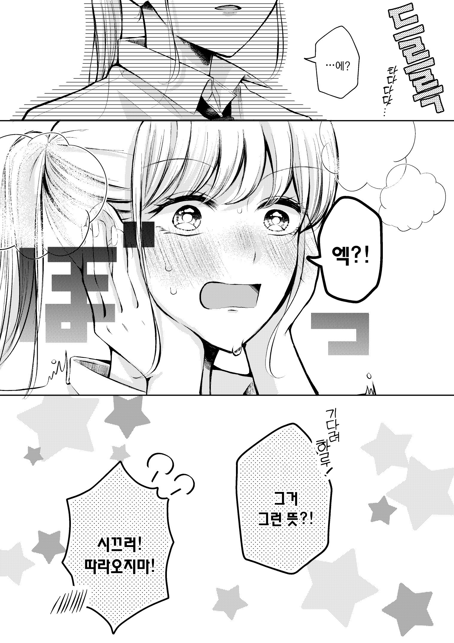 Suki na Ko ga Pierce wo Aketa Oneshot 第15页