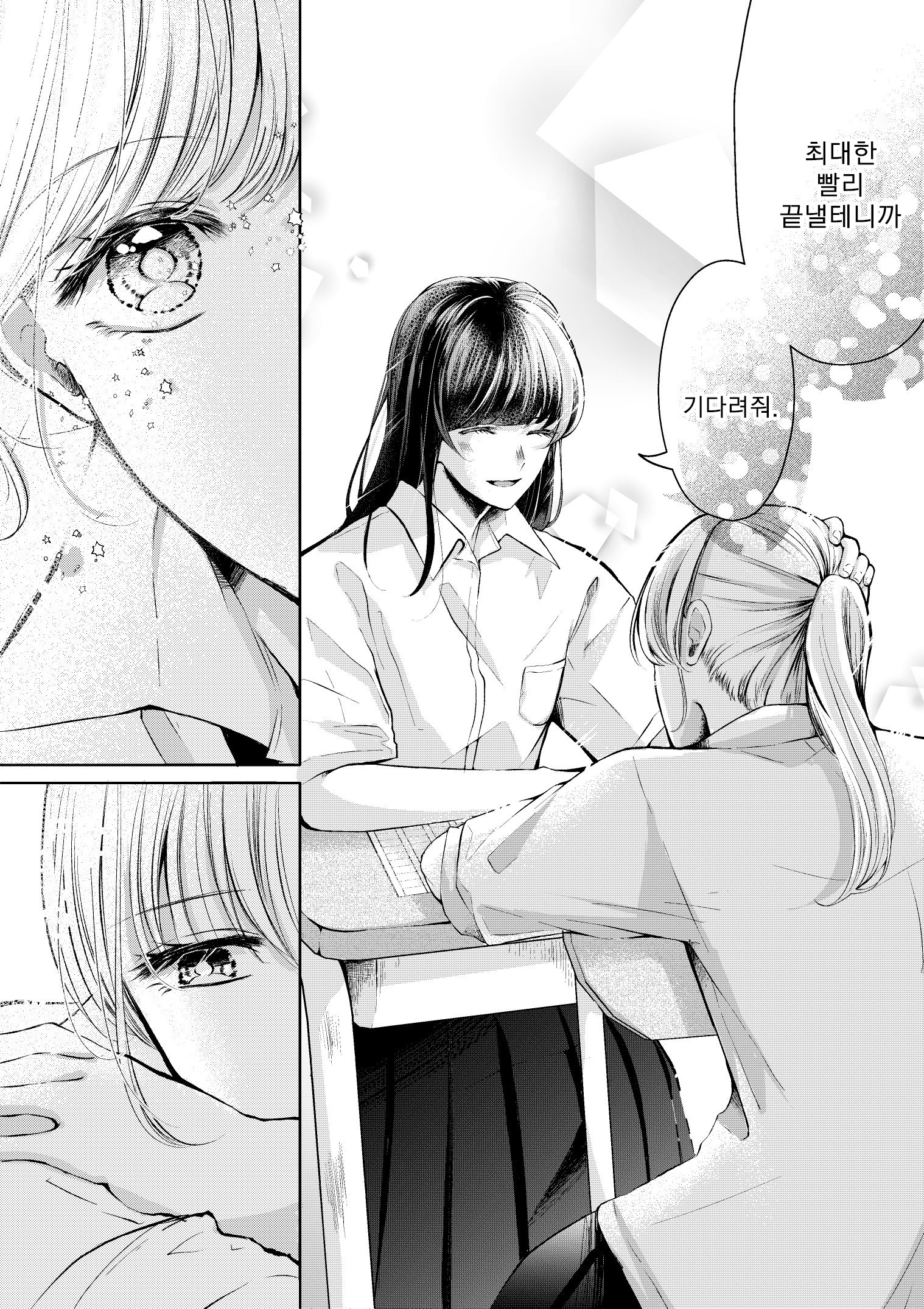 Suki na Ko ga Pierce wo Aketa 第3页