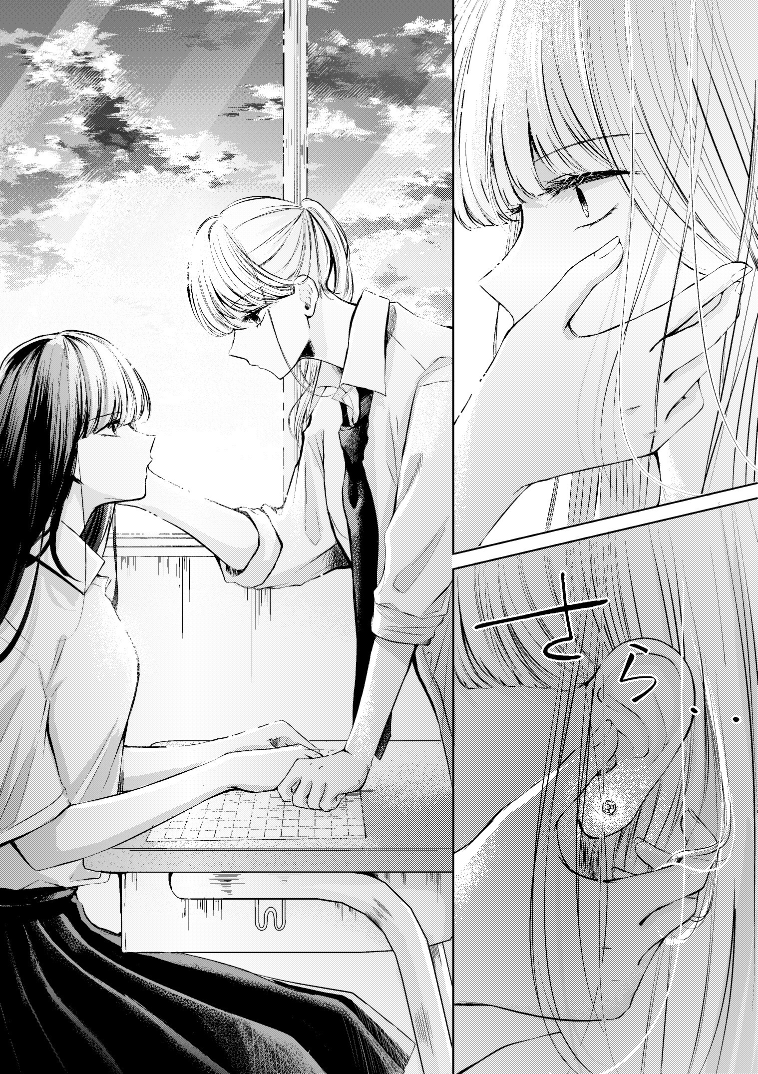 Suki na Ko ga Pierce wo Aketa 第5页