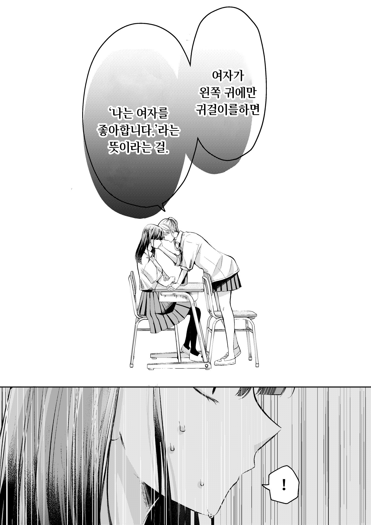 Suki na Ko ga Pierce wo Aketa 第7页