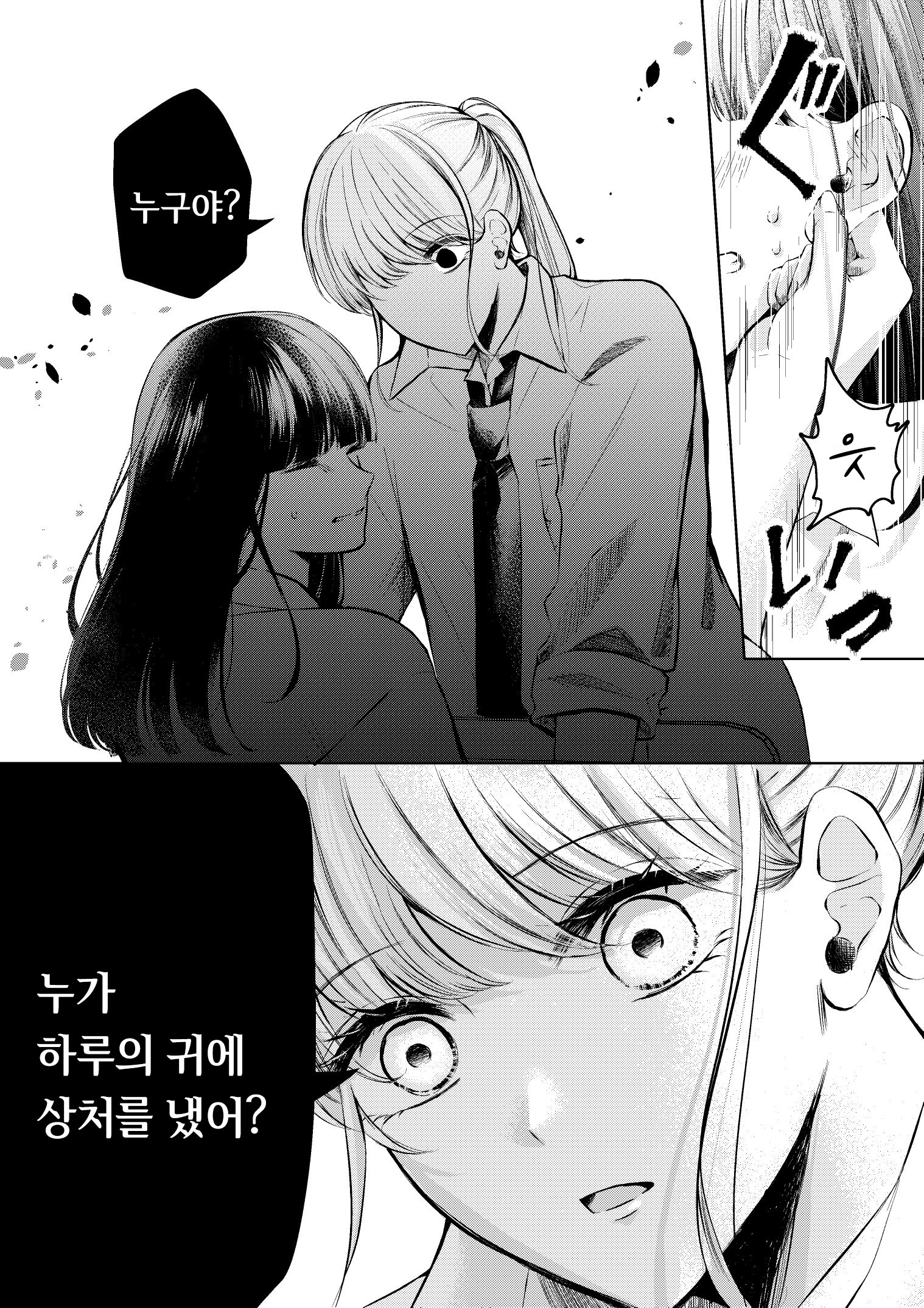 Suki na Ko ga Pierce wo Aketa Oneshot 第9页