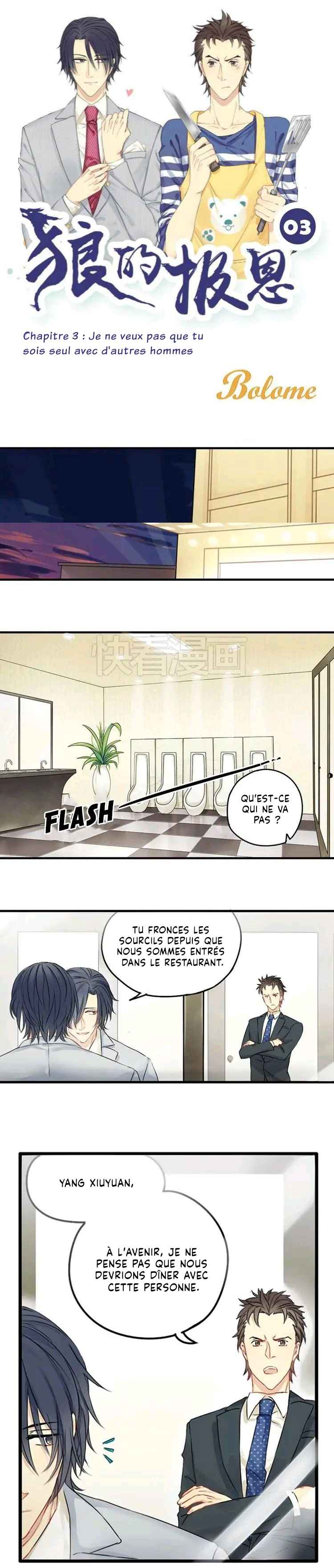 The Wolf's Gratitude Ch. 3 第2页