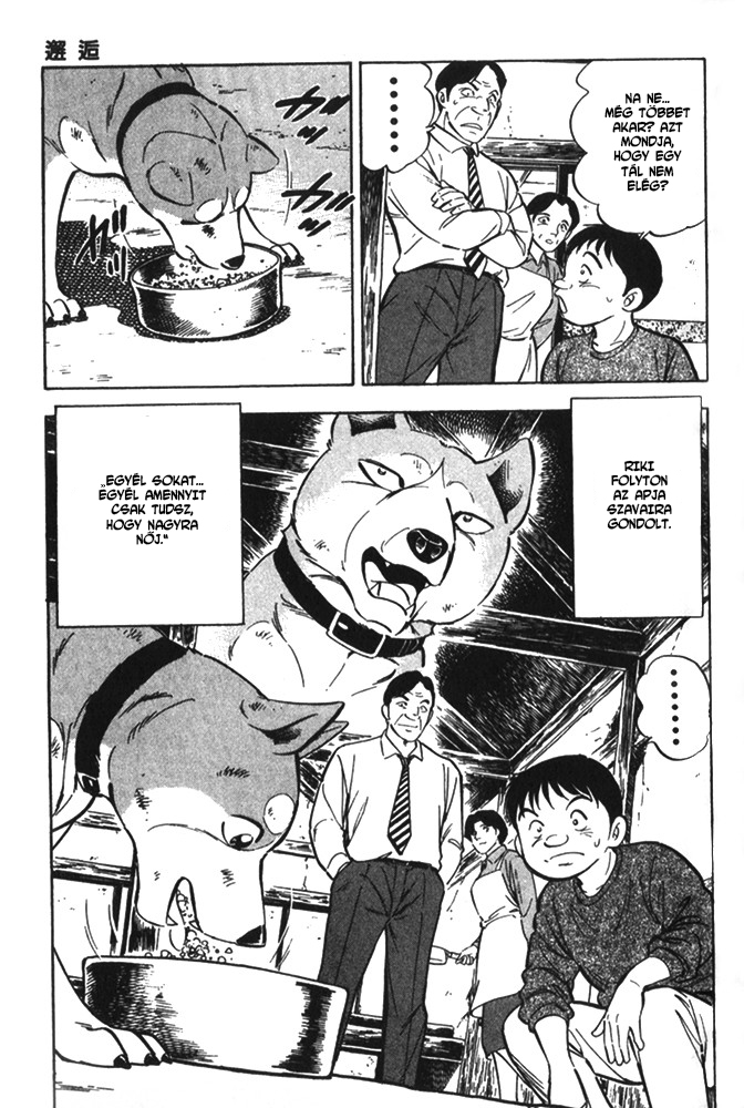 Ginga Densetsu Riki Véletlen találkozás 第26页