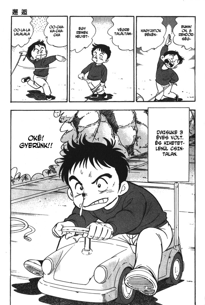 Ginga Densetsu Riki Véletlen találkozás 第28页