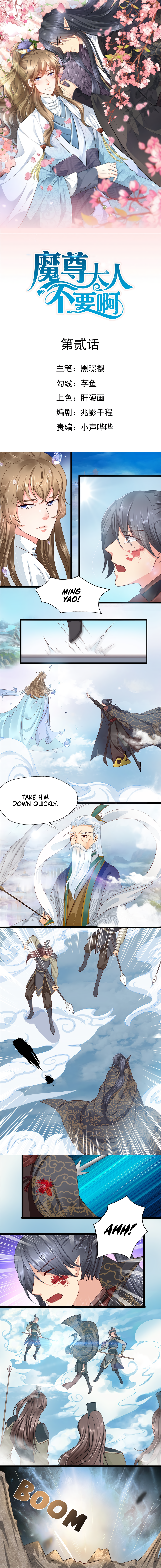 Return of the Lord 第8页