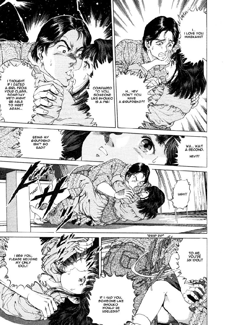 No Side Akane's Past 第17页