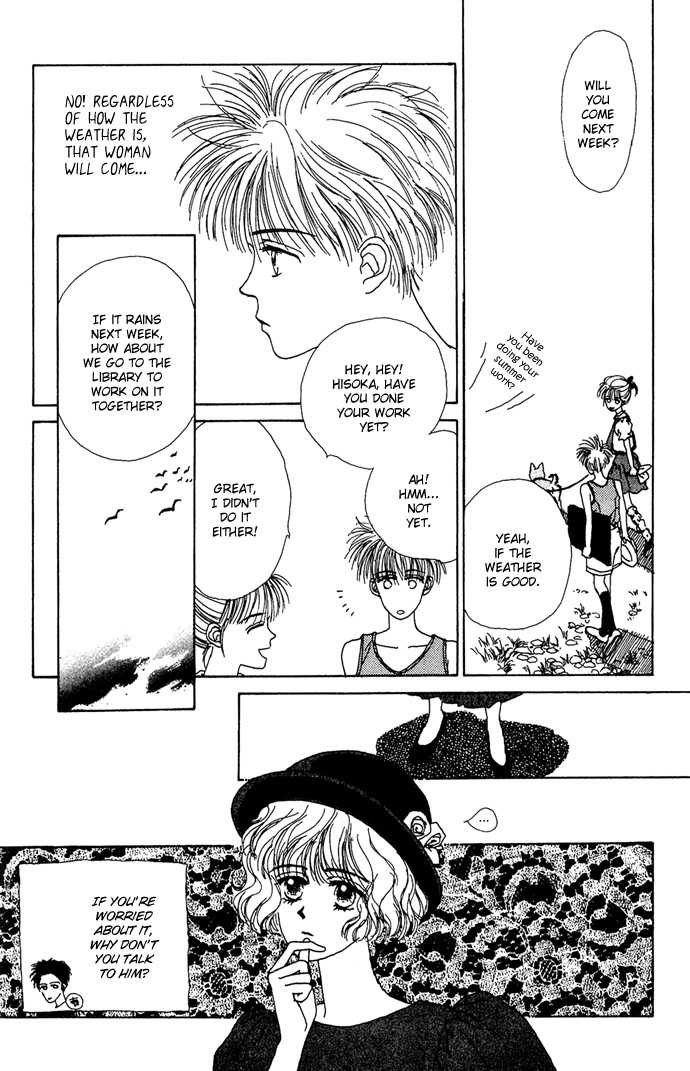 G-Senjou no Maria Vol. 1 Ch. 4 第13页