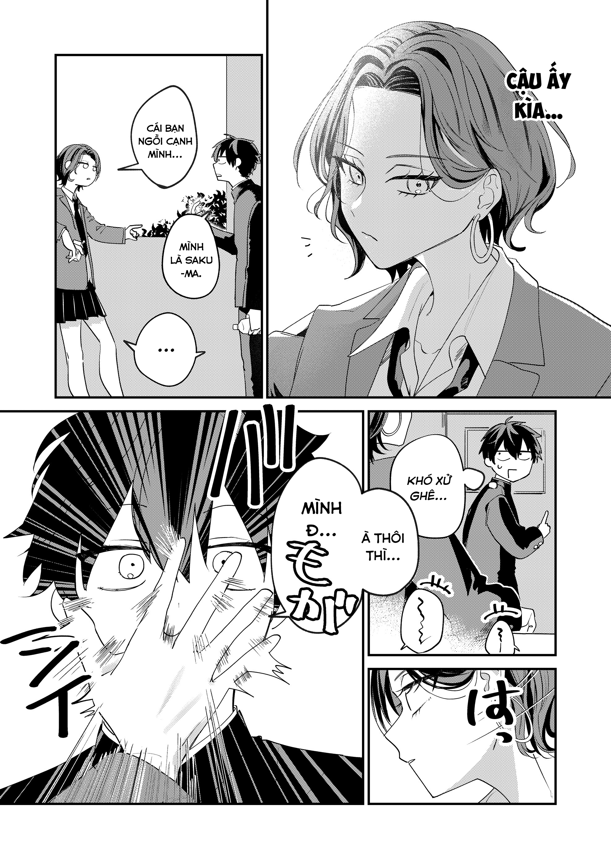 Gyaru ni Kakomareta! Oneshot 第19页