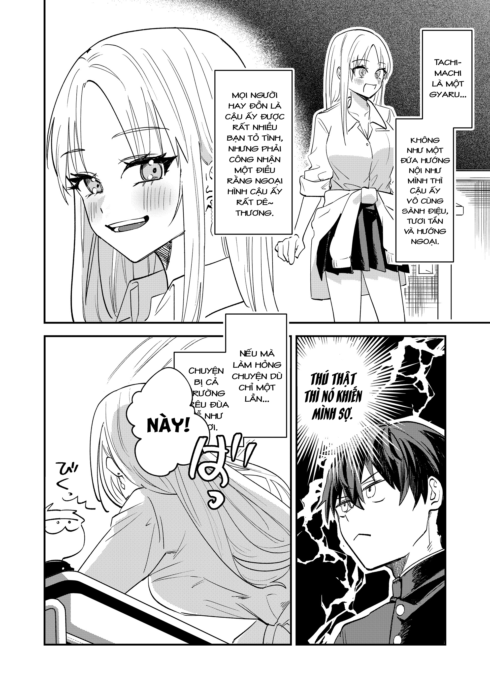 Gyaru ni Kakomareta! Oneshot 第6页