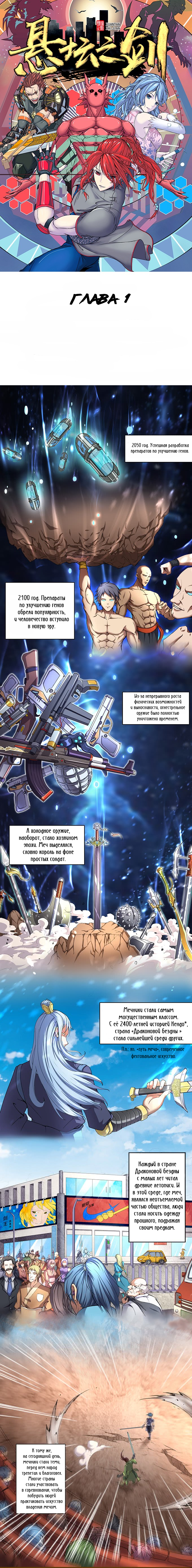 World of swords 第2页