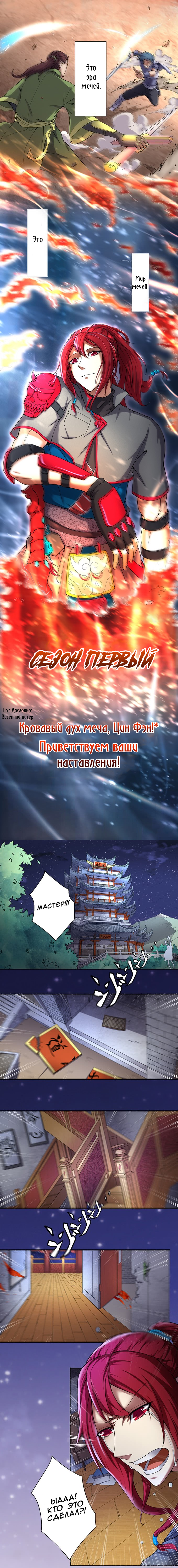 World of swords 第3页