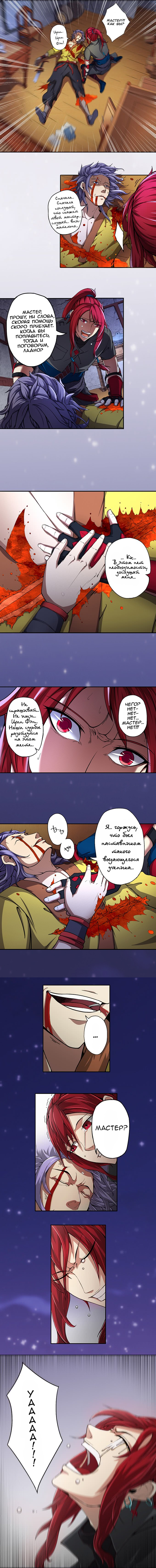World of swords 第4页