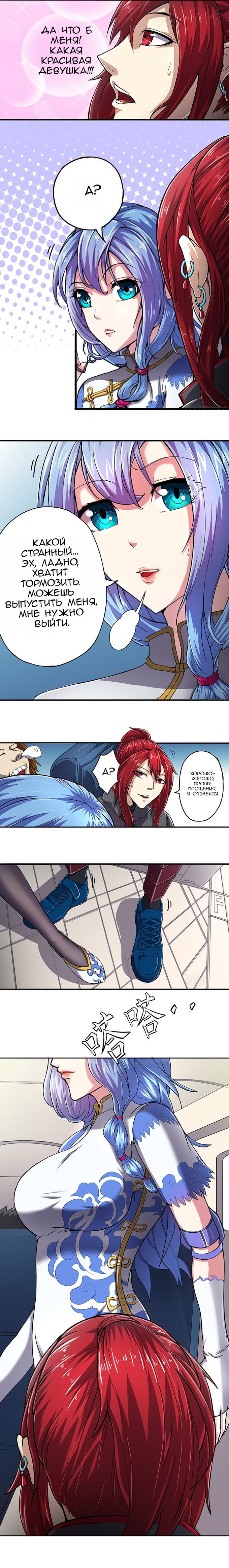 World of swords 第6页