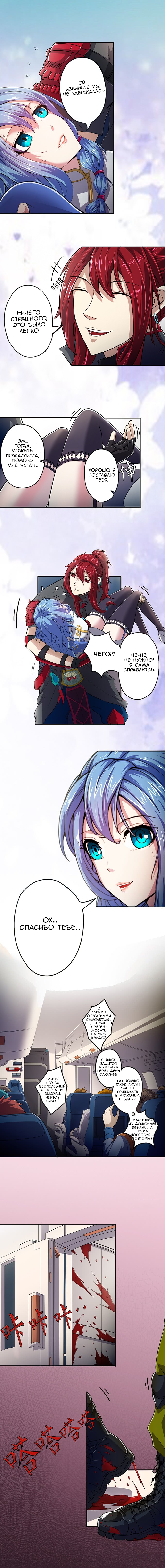 World of swords 第8页