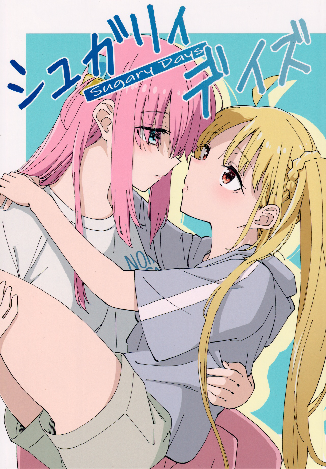 Bocchi the Rock! - Sugary Days (Doujinshi) 第1页