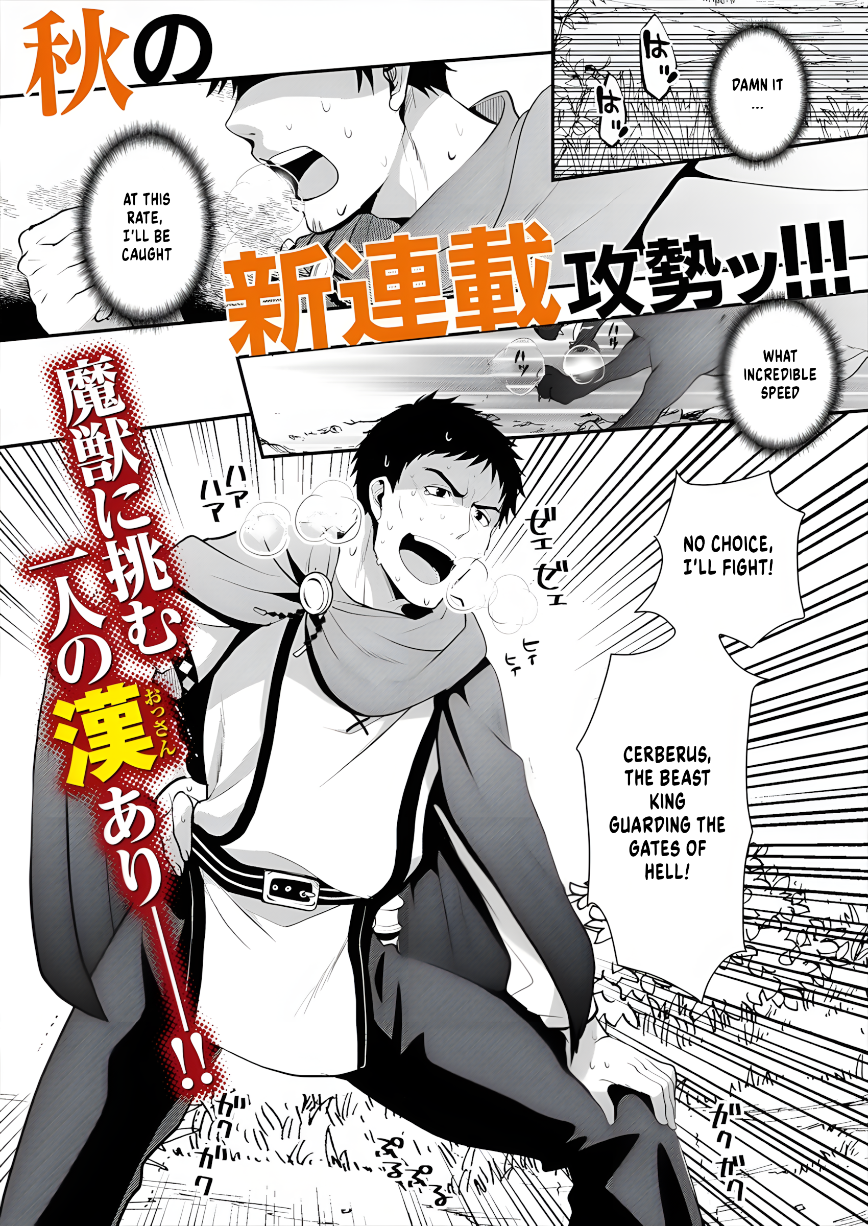 Tanaka no Isekai Nariagari Fierce Struggle 第3页