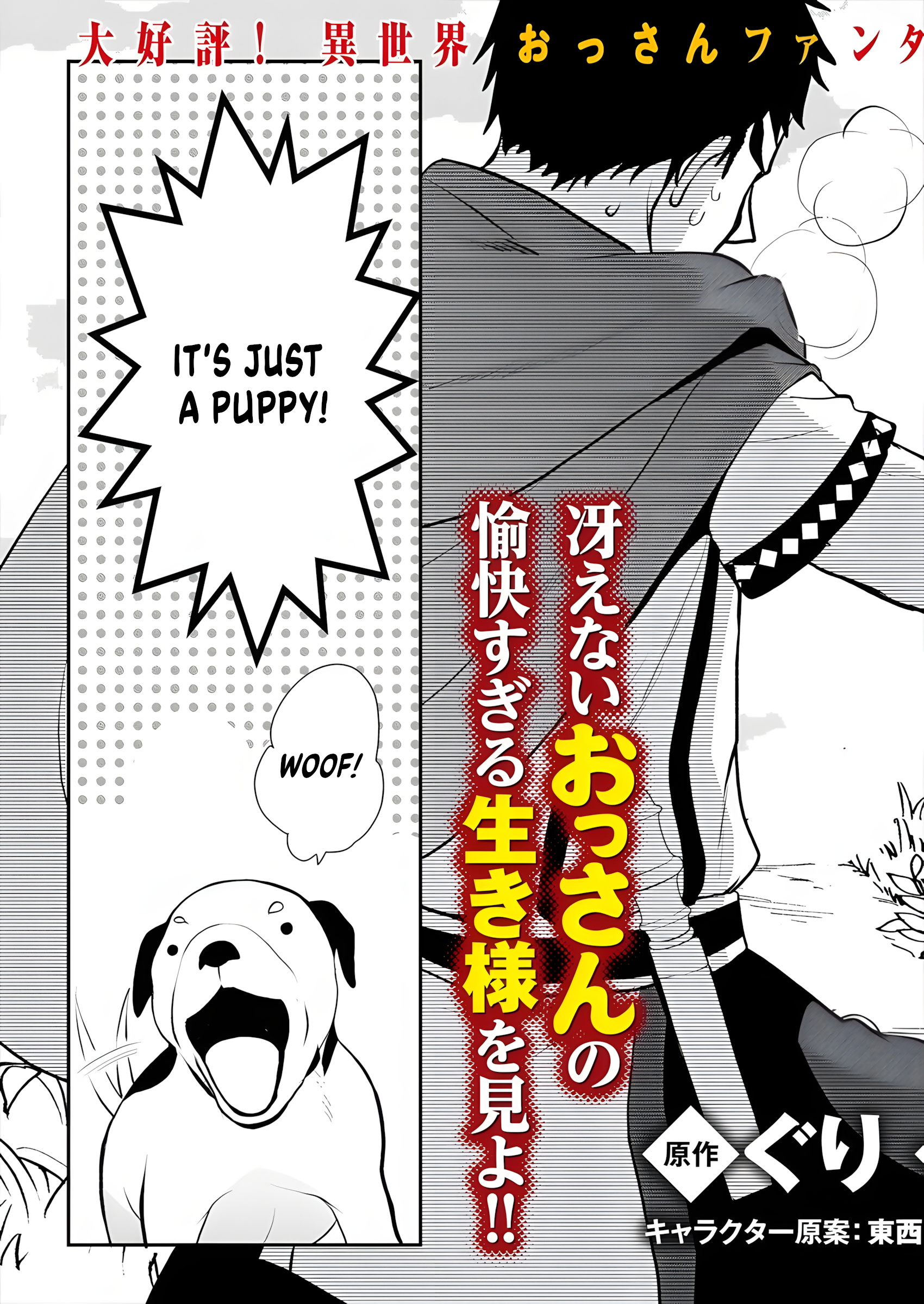 Tanaka no Isekai Nariagari Fierce Struggle 第5页
