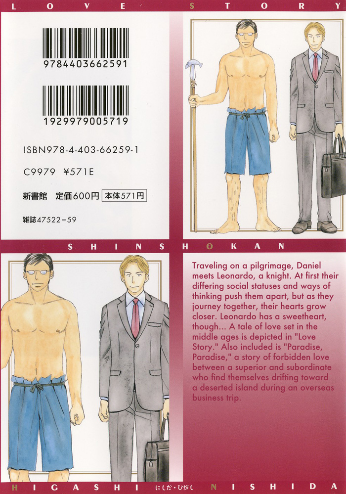 Love Story 第2页