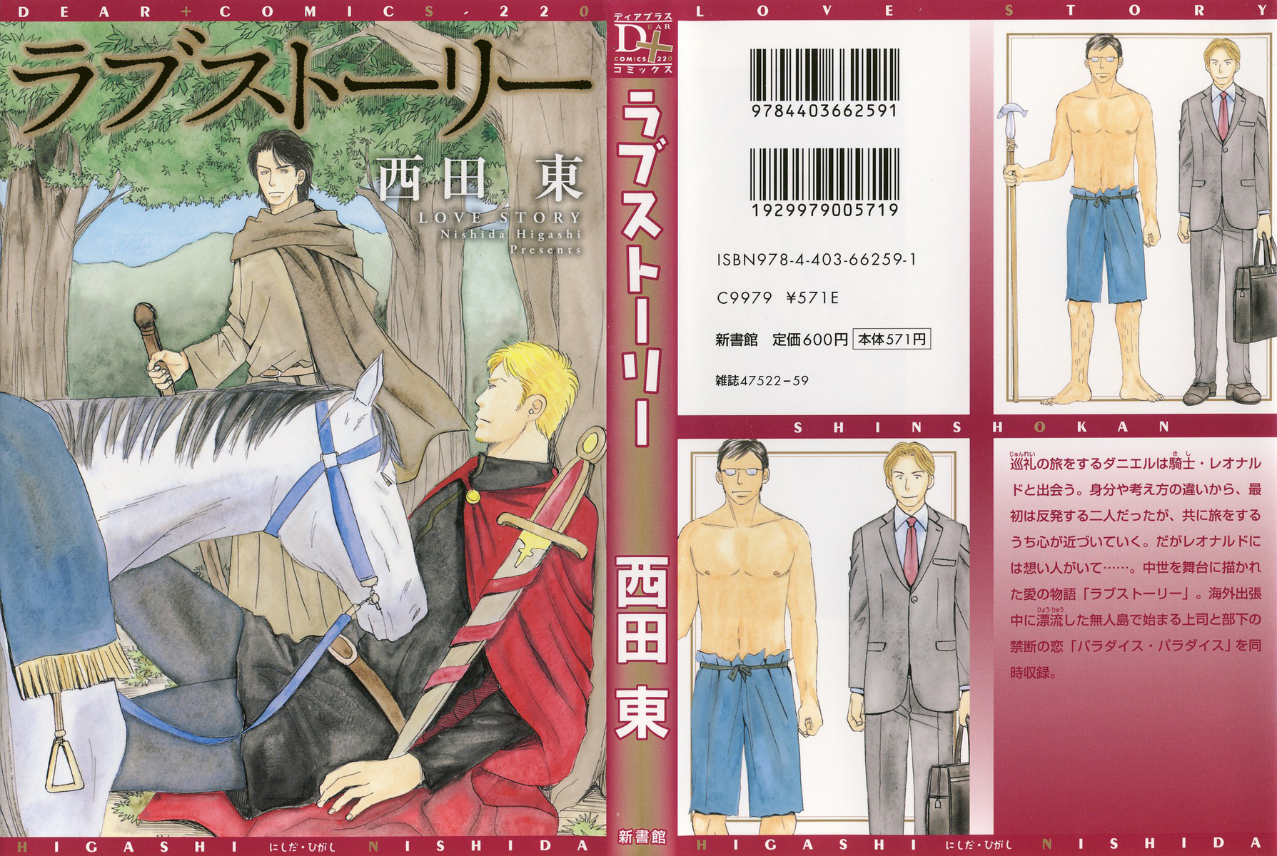 Love Story 第3页