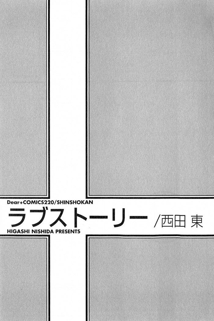 Love Story 第8页