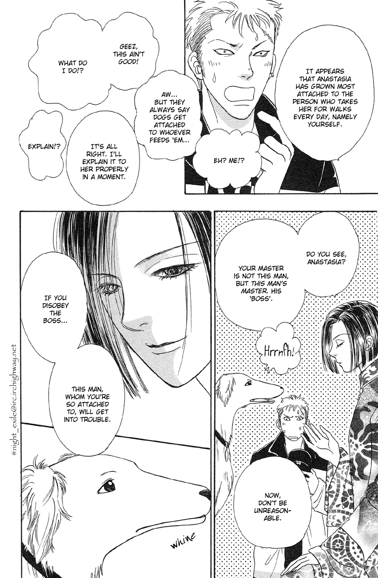 Shin Pet Shop of Horrors Vol. 1 Ch. 3 第11页