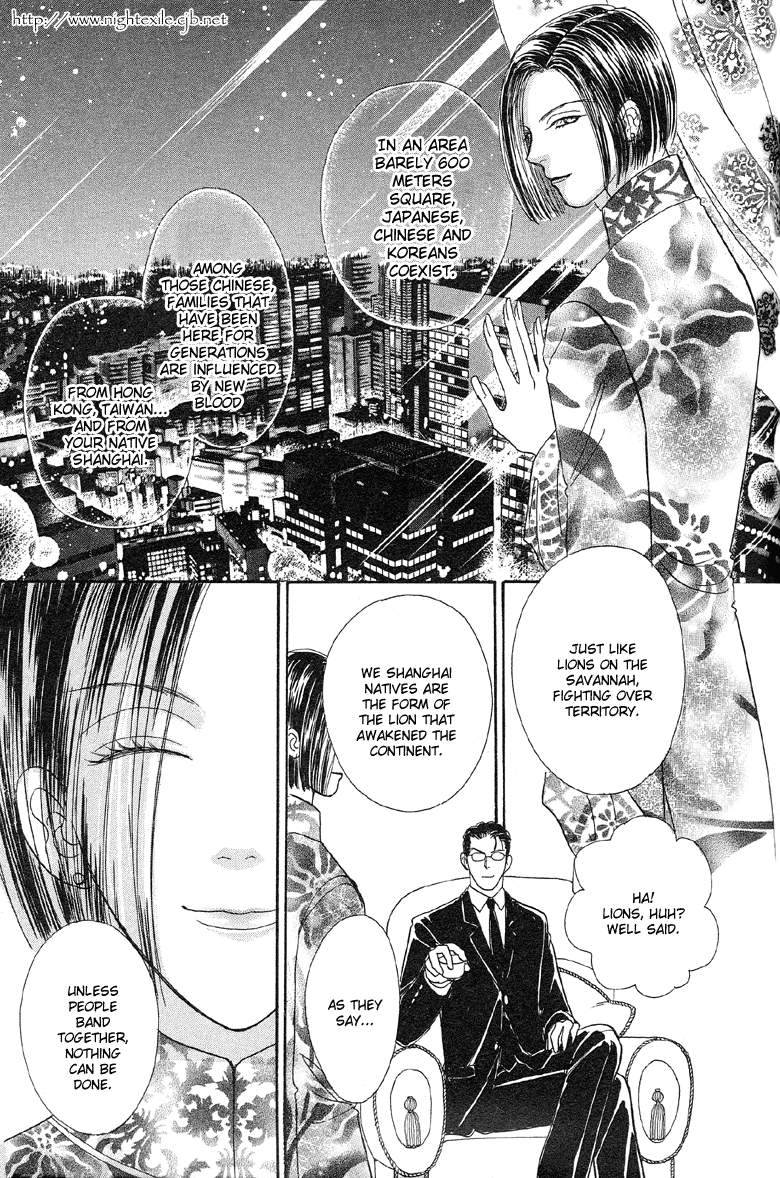 Shin Pet Shop of Horrors Vol. 1 Ch. 3 第14页