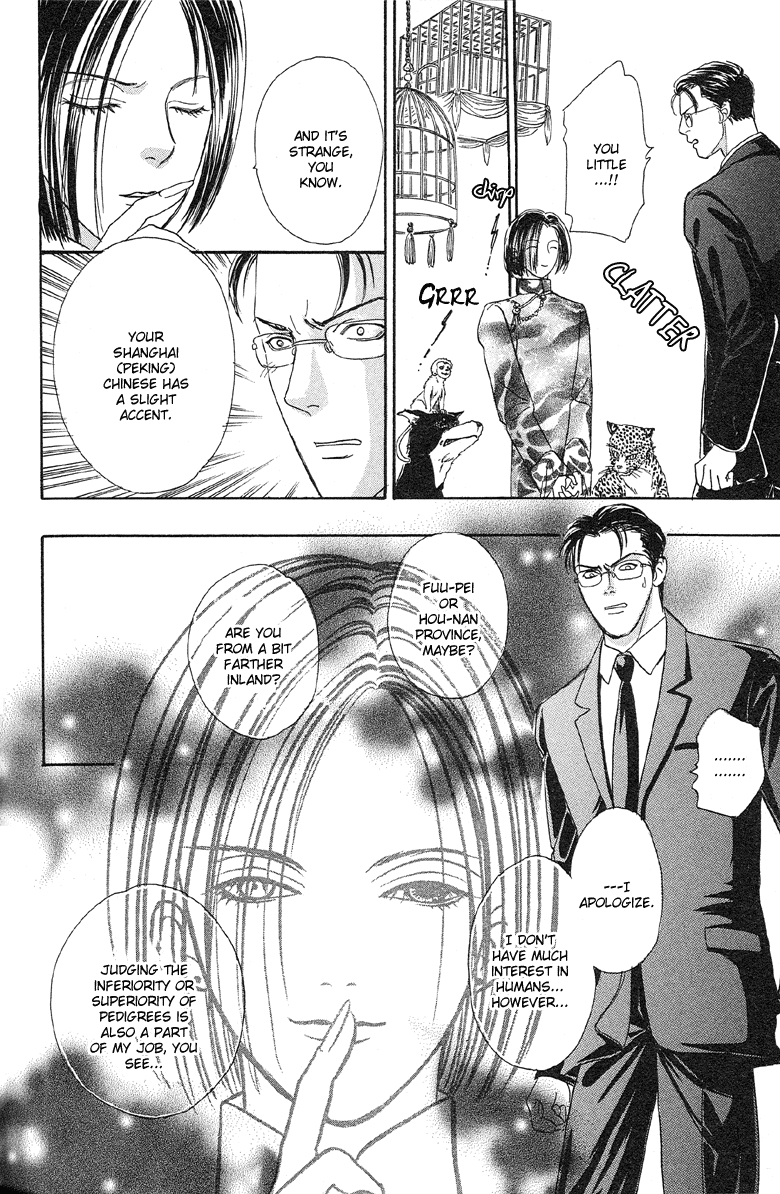 Shin Pet Shop of Horrors Vol. 1 Ch. 3 第15页