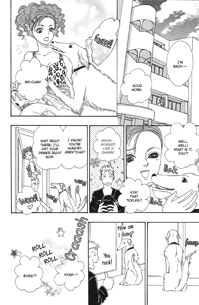 Shin Pet Shop of Horrors Vol. 1 Ch. 3 第17页