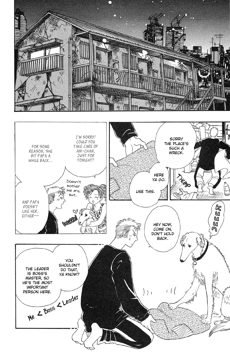 Shin Pet Shop of Horrors Vol. 1 Ch. 3 第19页