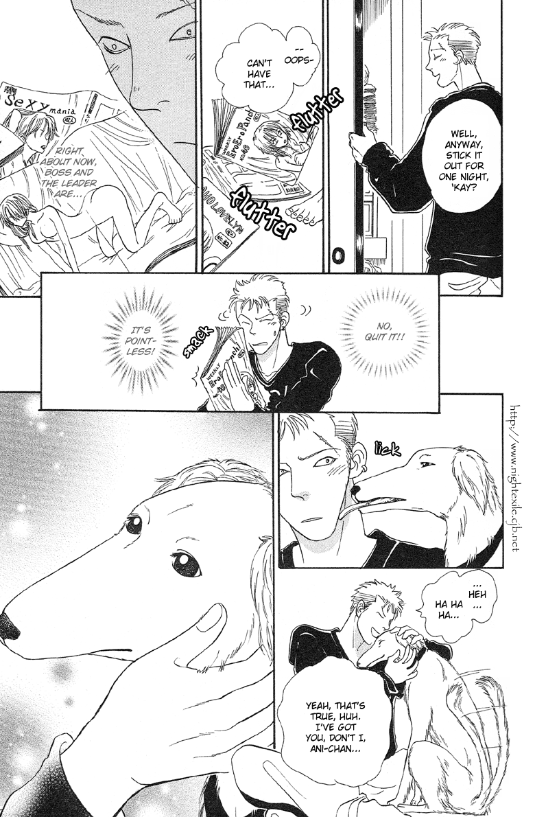 Shin Pet Shop of Horrors Vol. 1 Ch. 3 第20页
