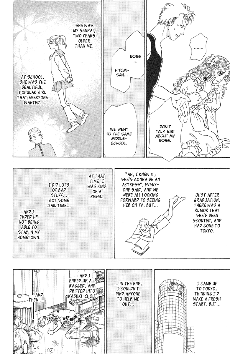 Shin Pet Shop of Horrors Vol. 1 Ch. 3 第27页