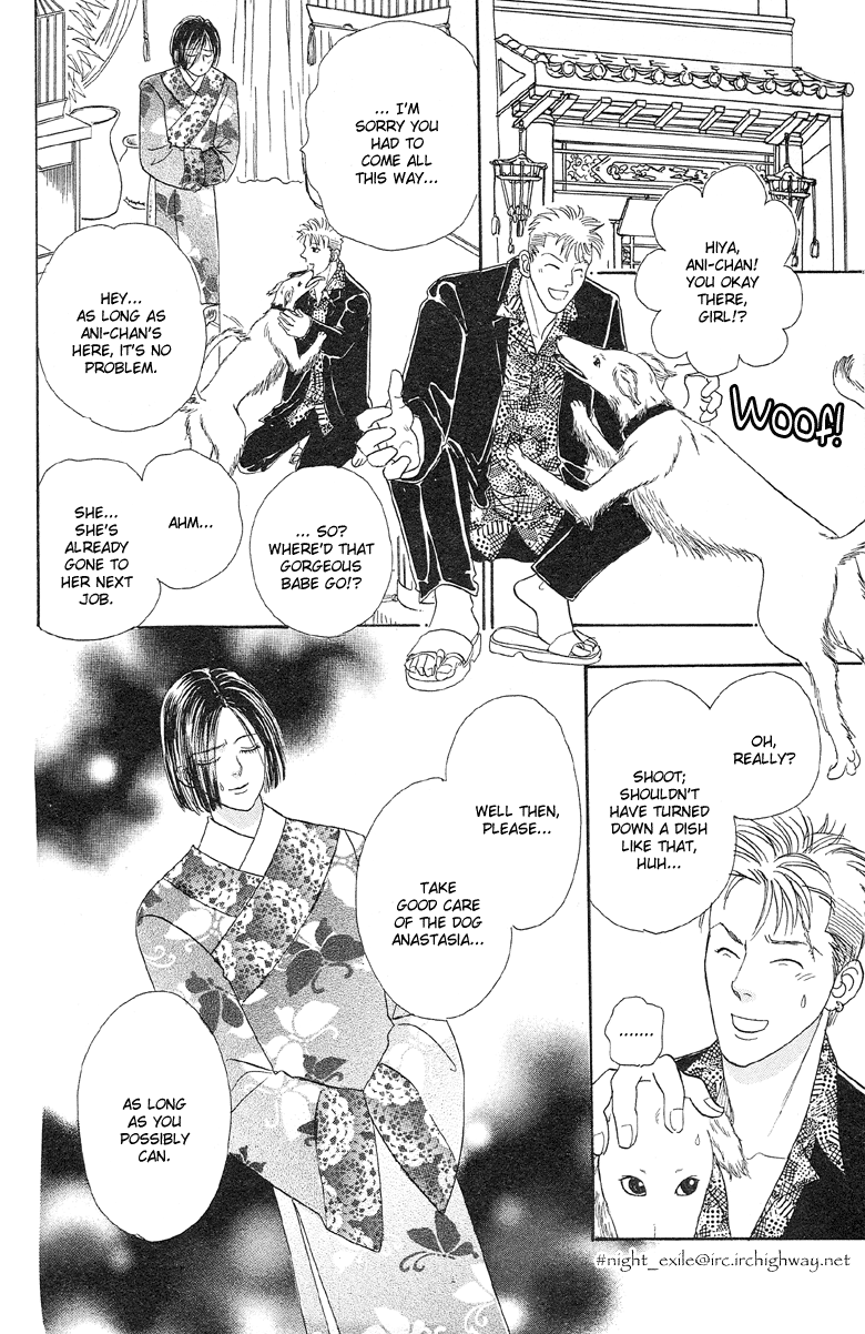 Shin Pet Shop of Horrors Vol. 1 Ch. 3 第31页