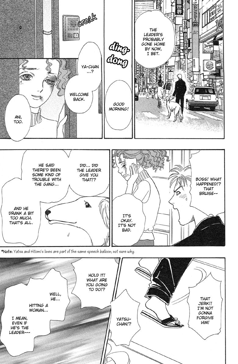 Shin Pet Shop of Horrors Vol. 1 Ch. 3 第32页
