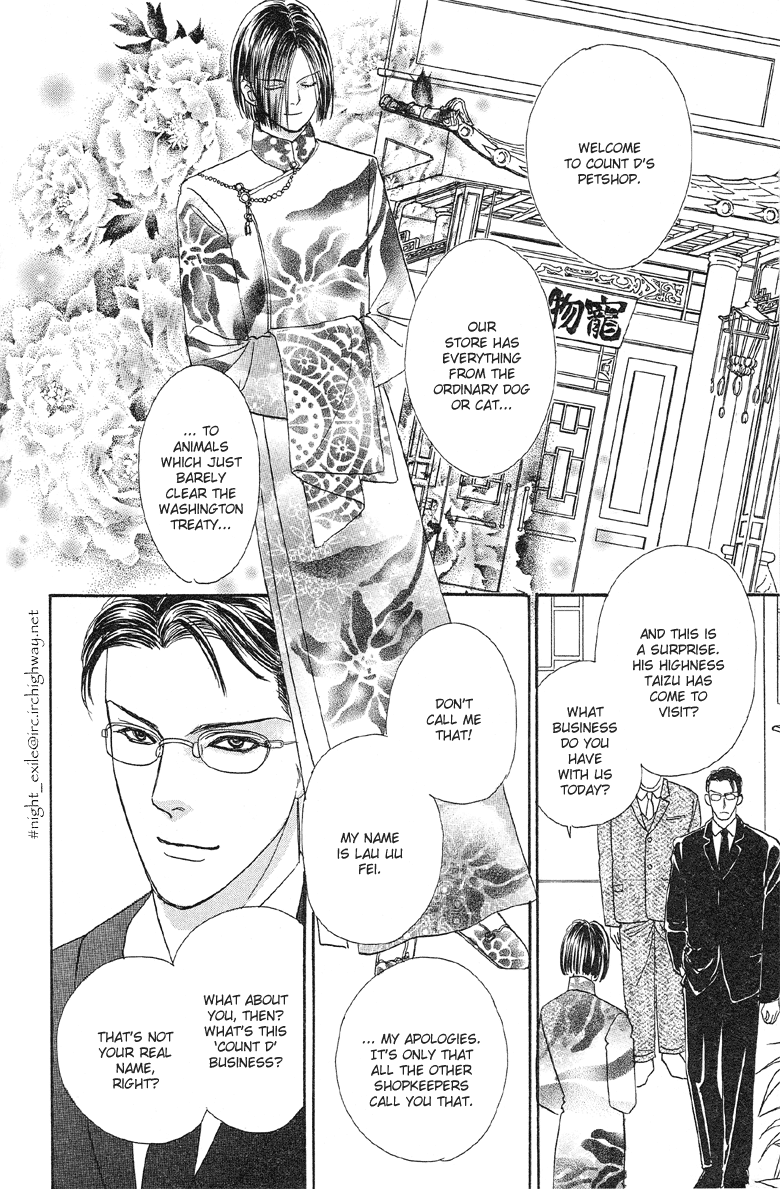 Shin Pet Shop of Horrors Vol. 1 Ch. 3 第5页