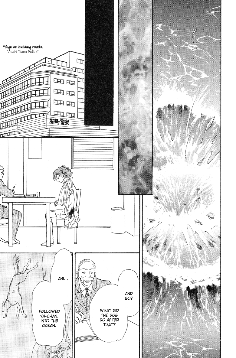 Shin Pet Shop of Horrors Vol. 1 Ch. 3 第50页