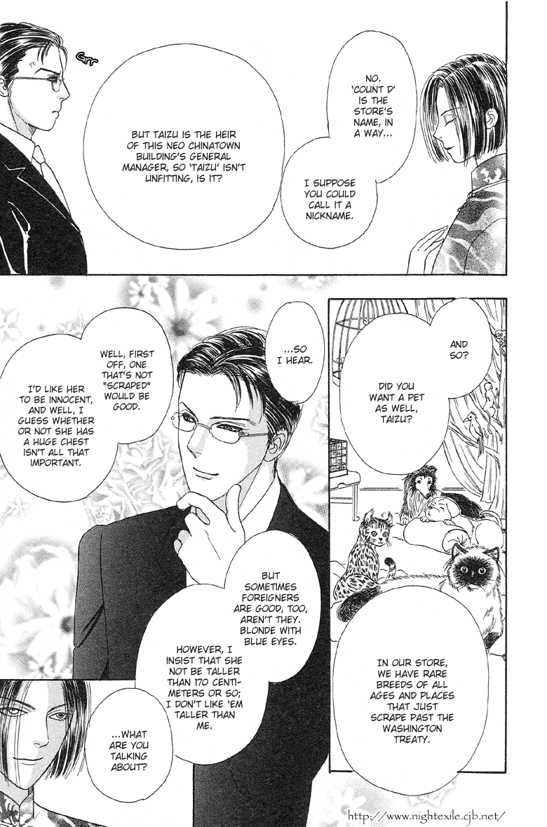 Shin Pet Shop of Horrors Vol. 1 Ch. 3 第6页
