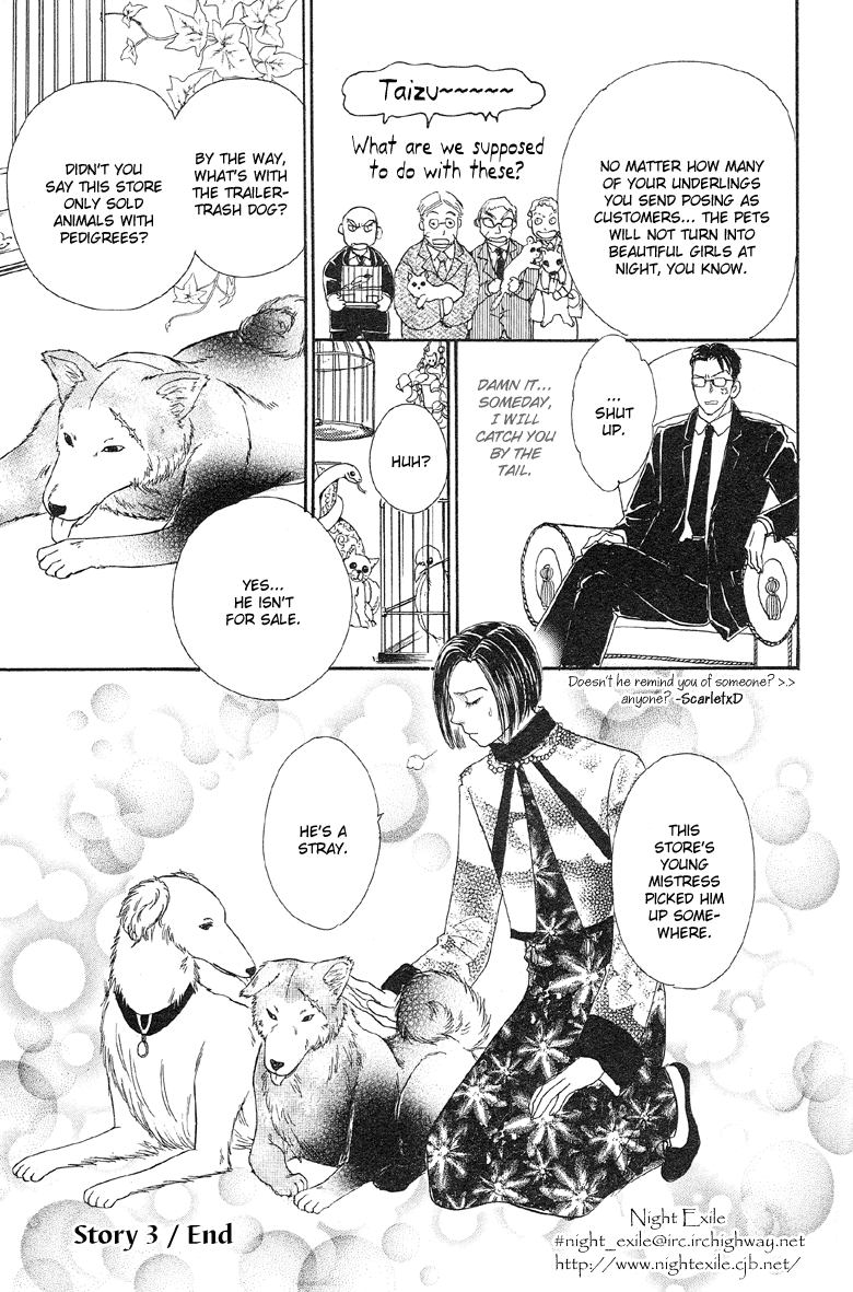 Shin Pet Shop of Horrors Vol. 1 Ch. 3 第52页